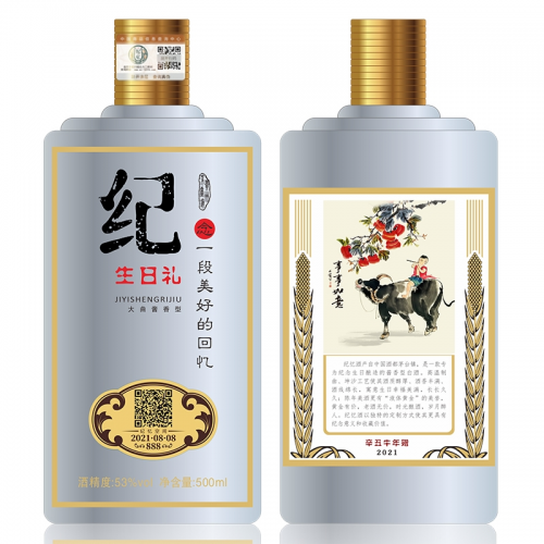 纪忆生日酒，一瓶会说话的酒